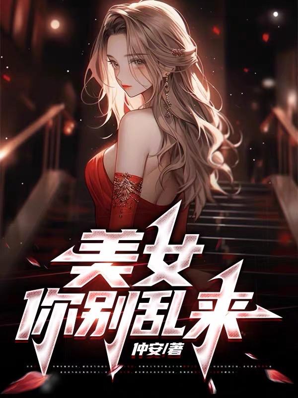 美女你是哪里的