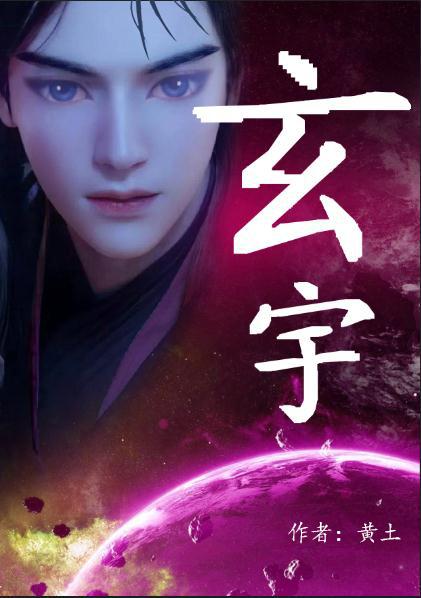 玄宇医疗器械有限公司